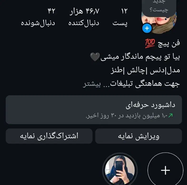 اینستاگرام|خدمات رایانه‌ای و موبایل|نظرآباد, نظرآباد|دیوار