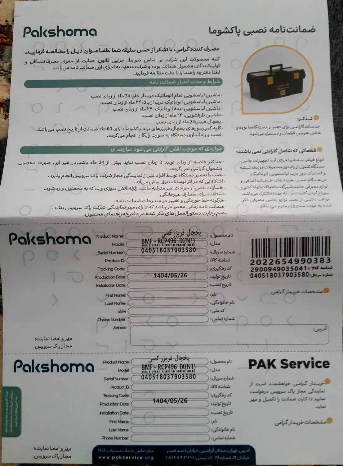 یخچال فریزر|یخچال و فریزر|خمین, |دیوار