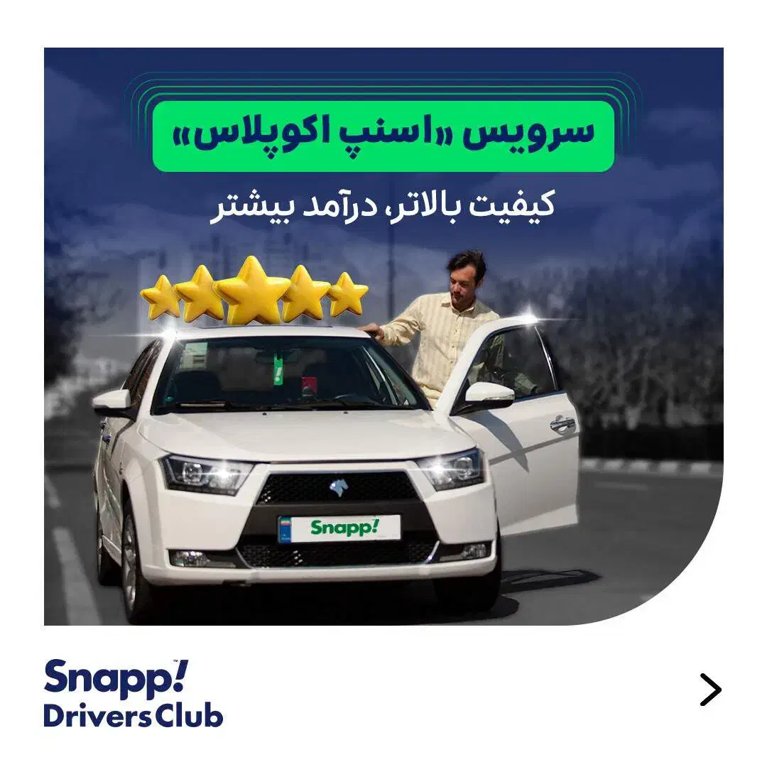 استخدام نیروی پیک موتوری و ماشین سواری و اسنپ وانت|استخدام حمل و نقل|شیراز, کاراندیش|دیوار