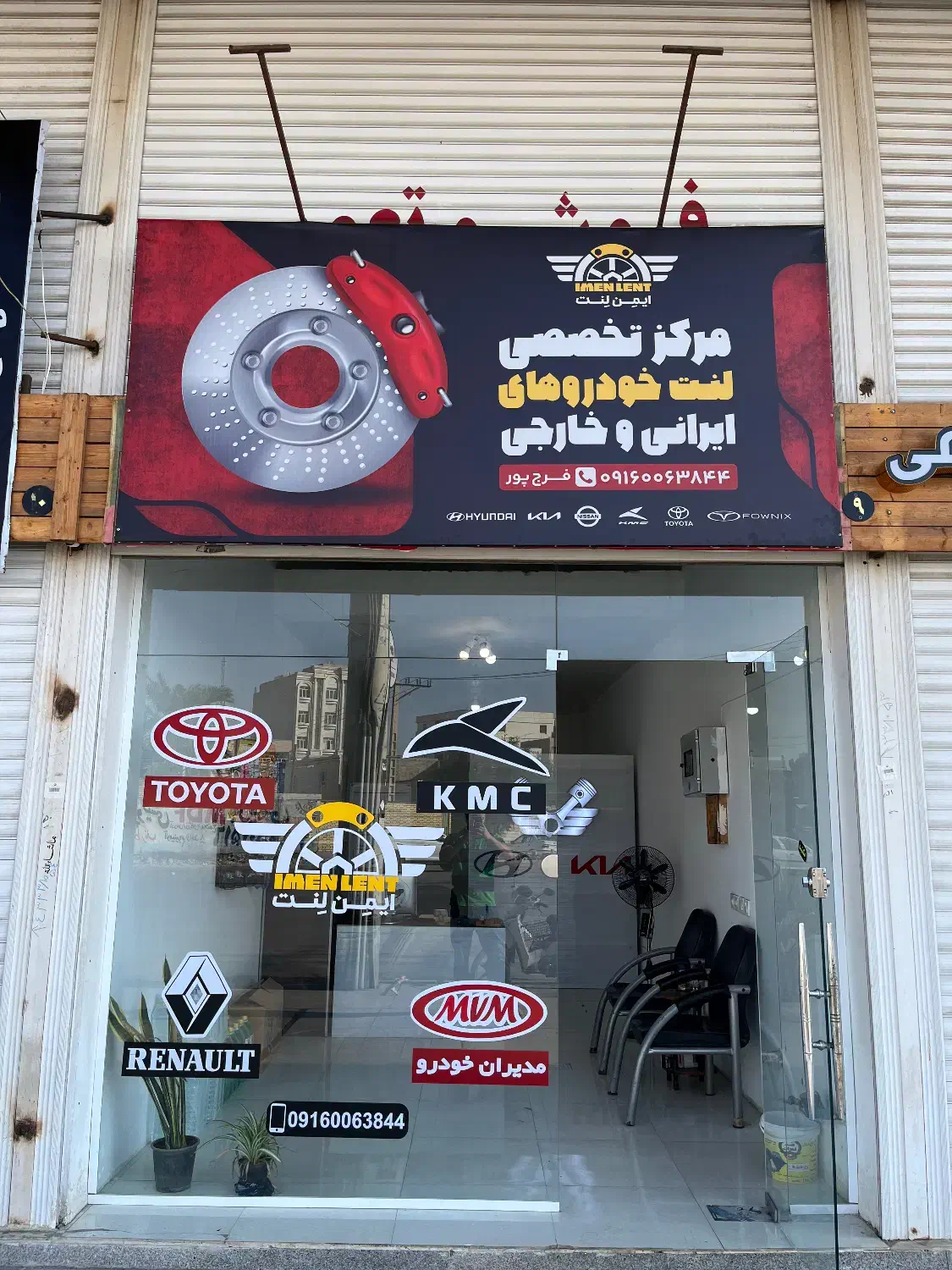 مرکز تخصصی لنت خودرو های ایرانی و خارجی|عمده‌فروشی|اهواز, کوروش|دیوار