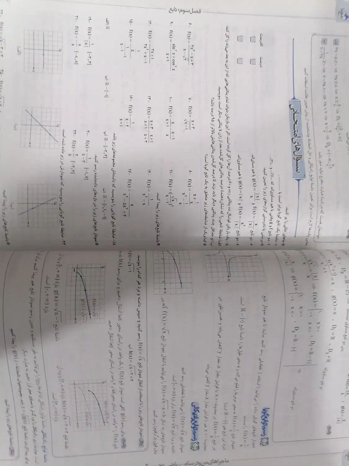 کتاب نهایی یازدهم|کتاب و مجله آموزشی|بم, |دیوار