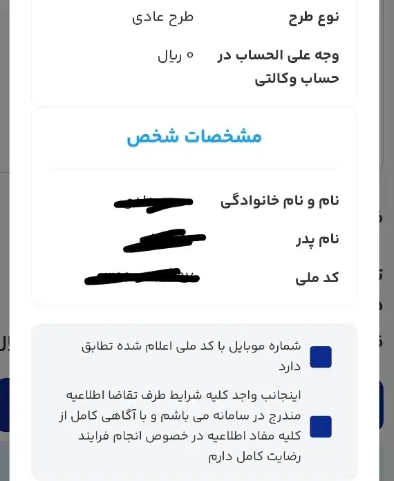 ثبت نام ایران خودرو فقط،80تومن|خدمات رایانه‌ای و موبایل|زابل, |دیوار