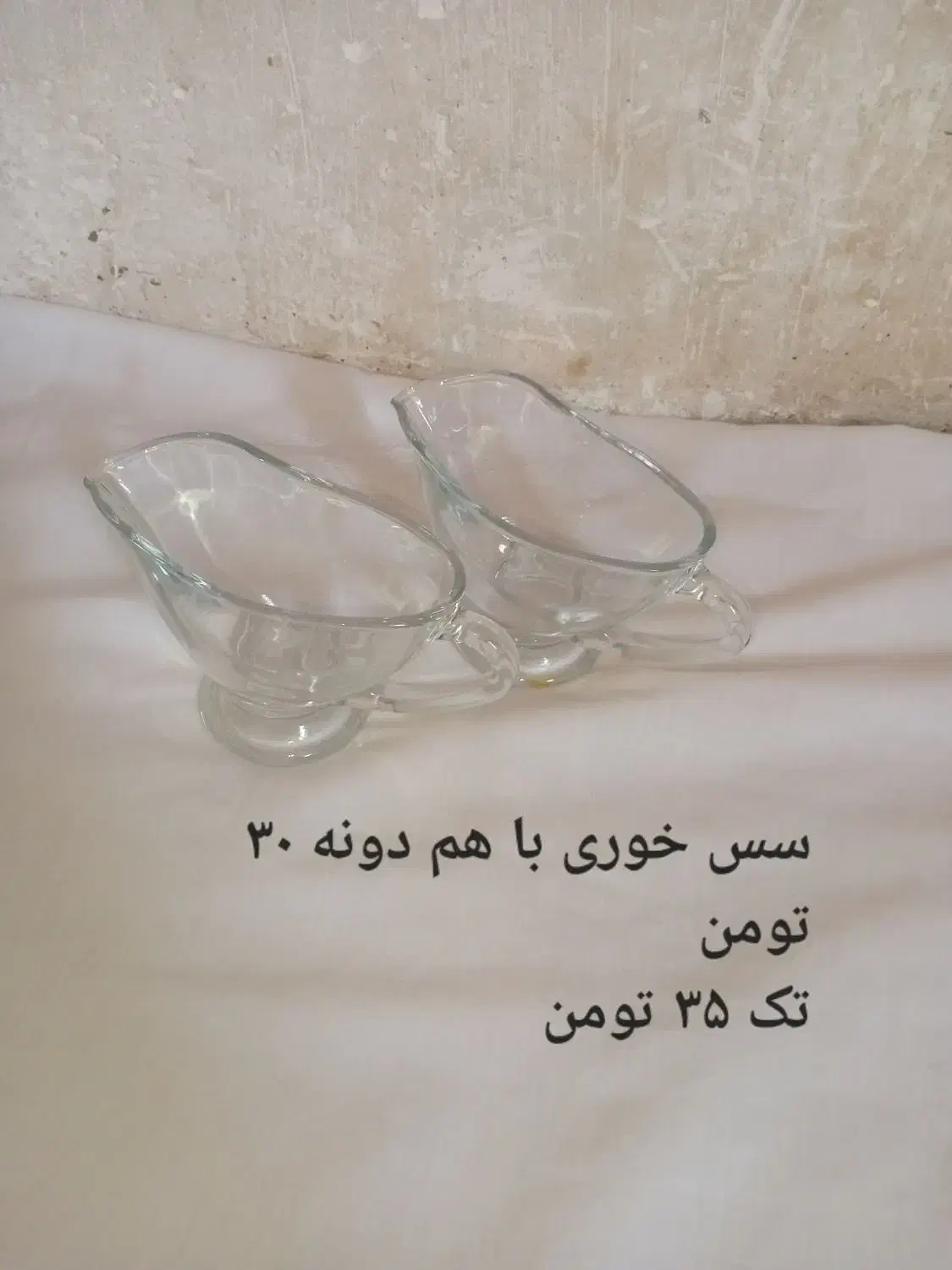 ظرف و ظروف|ظروف سرو و پذیرایی|قم, شهر قائم|دیوار