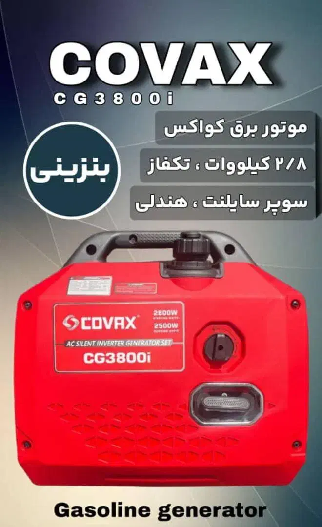 همیشه روشن، همیشه آسوده خیال حتی در قطعی مکرر برق|سایر لوازم برقی|قم, دورشهر|دیوار