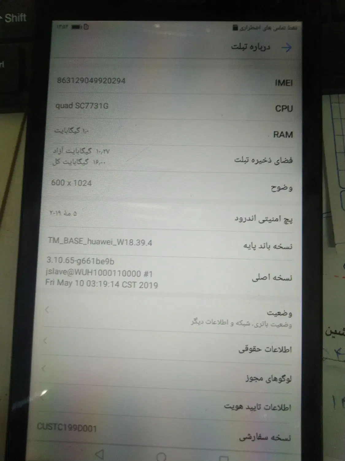 تبلت هاوایی|تبلت|قم, صدوق|دیوار