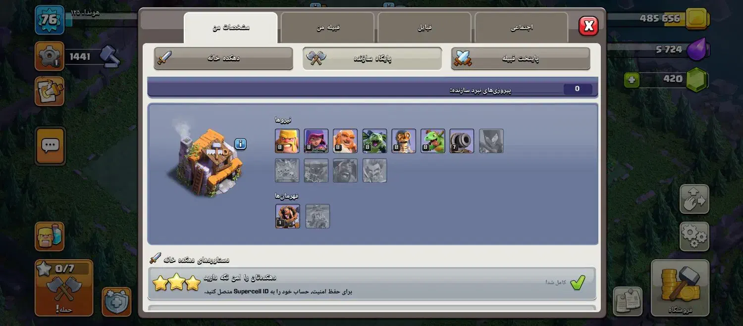 اکانت های کلش خیلی خوب|کنسول، بازی ویدئویی و آنلاین|بهمن, |دیوار