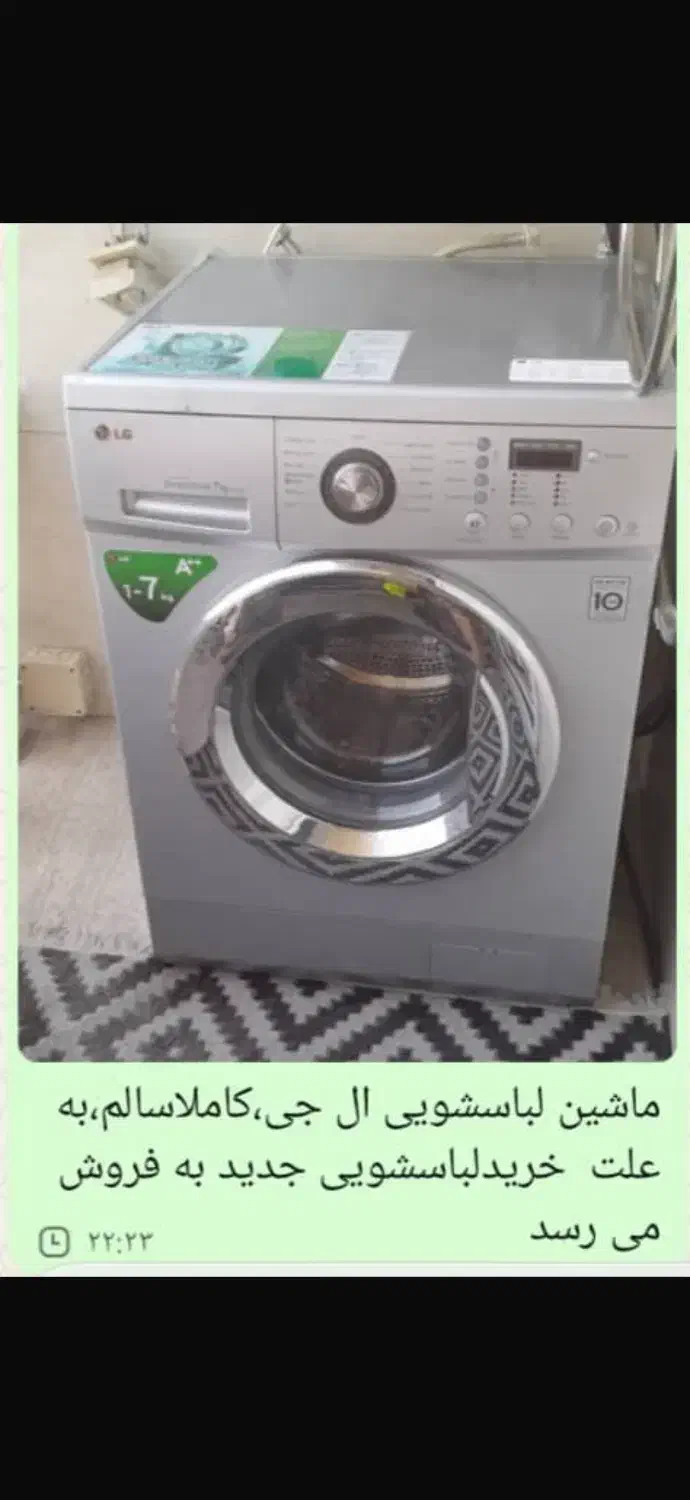 لباسشویی ۷ کیلویی|ماشین لباسشویی و خشک‌کن لباس|بندر انزلی, پاسداران|دیوار