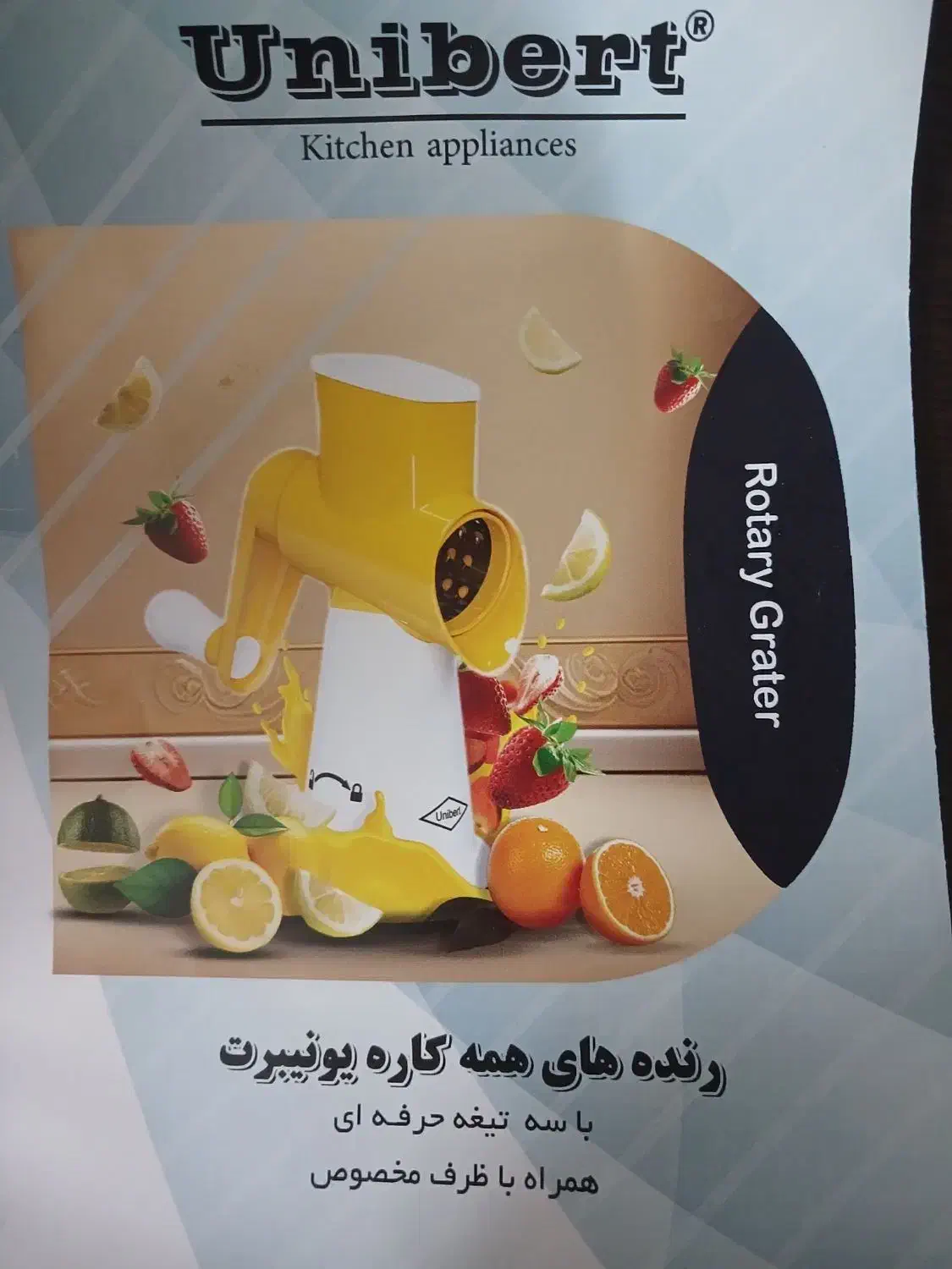 رنده چندکاره|خردکن، آسیاب، غذاساز|قم, شاه سید علی|دیوار