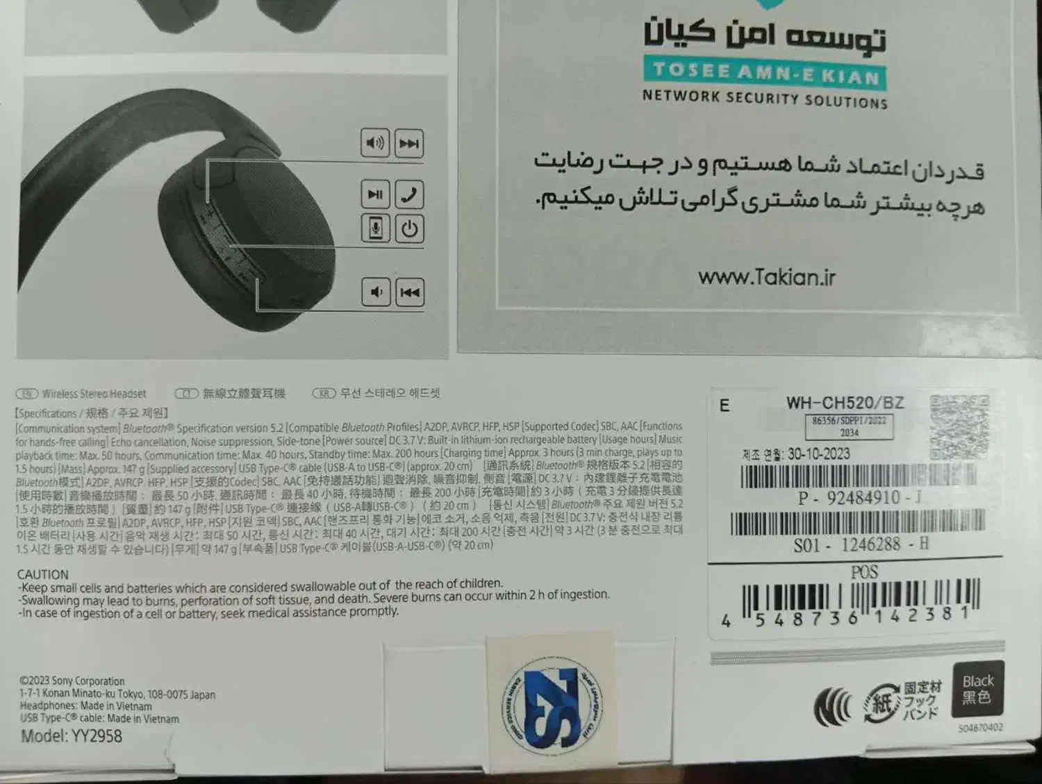 هدفون بلوتوثی سونی|پخش‌کننده همراه|یزد, |دیوار