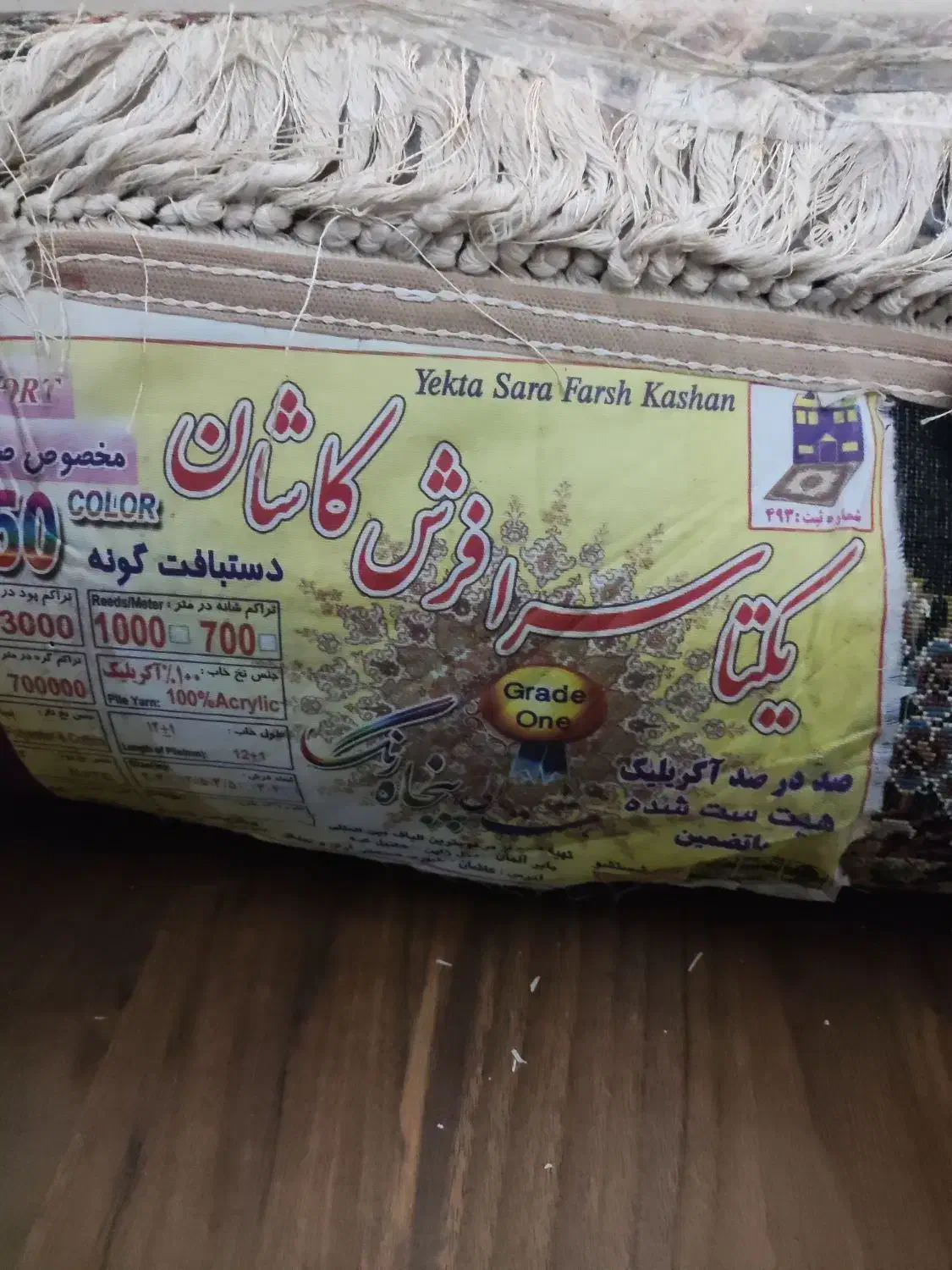 فرش ماشینی 9متری|فرش|تبریز, |دیوار