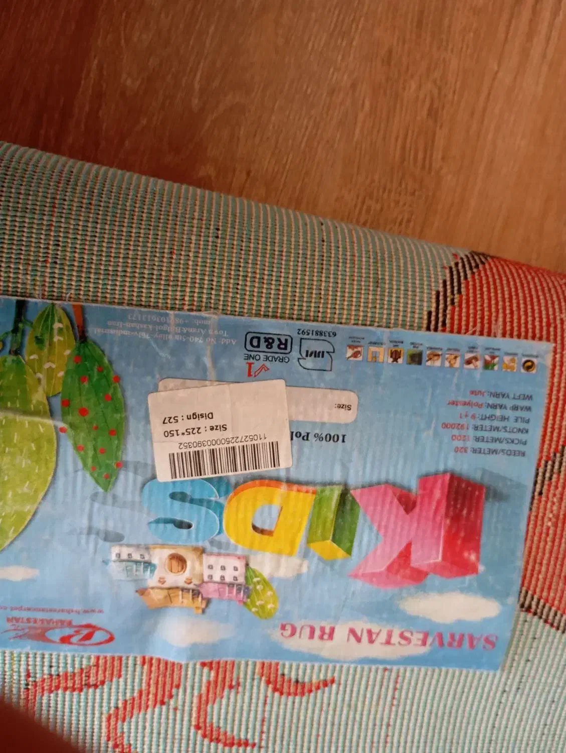 فرش ماشینی طرح کودک|فرش|تبریز, |دیوار