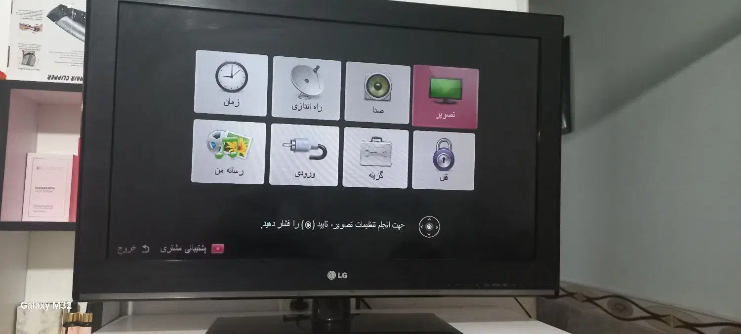 تلوزیون الجی ۳۲ اینچ|تلویزیون و پروژکتور|فشاپویه, |دیوار