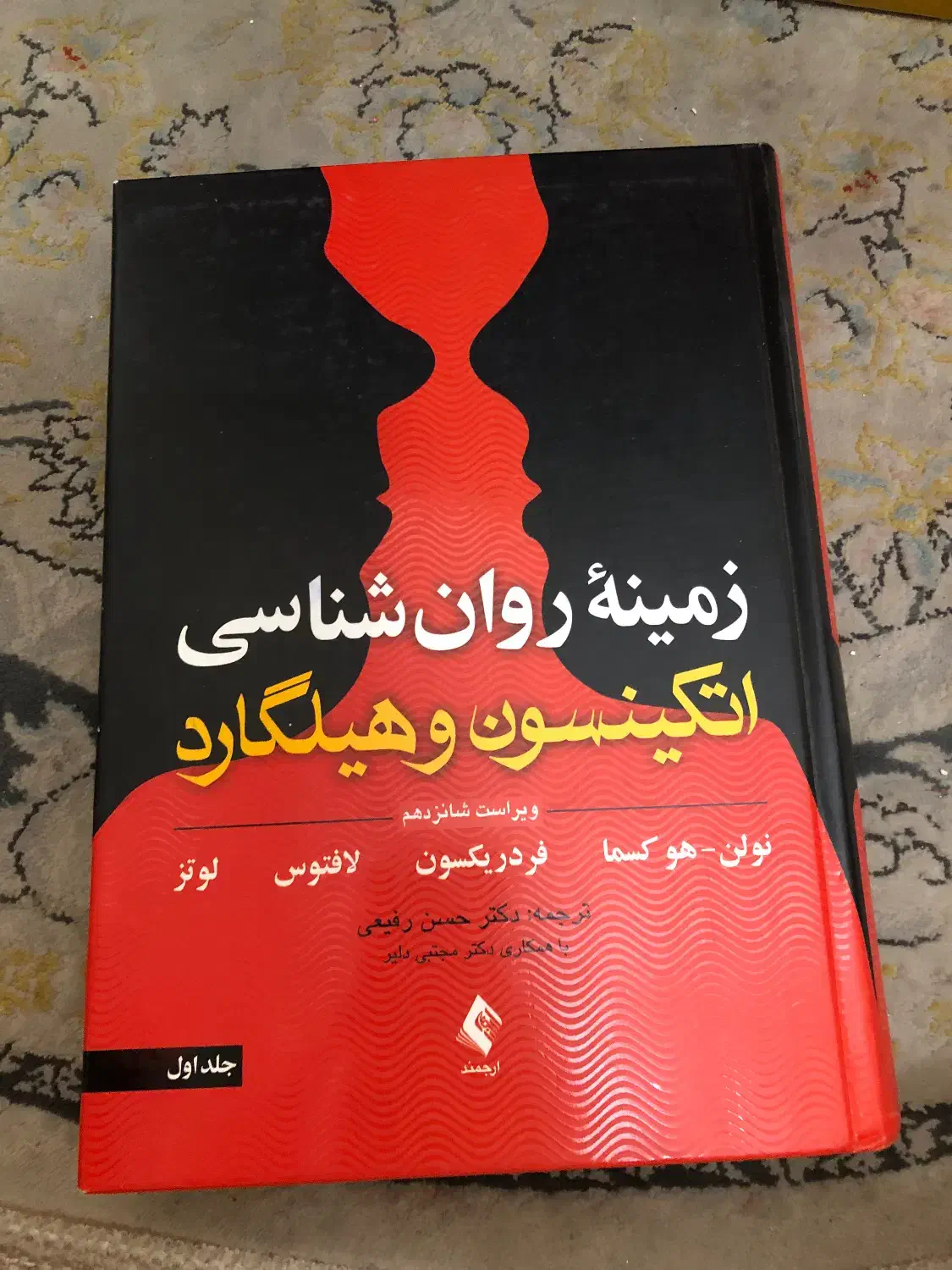 کتاب روانشناسی|کتاب و مجله آموزشی|تهران, شهرک ولیعصر شمالی|دیوار