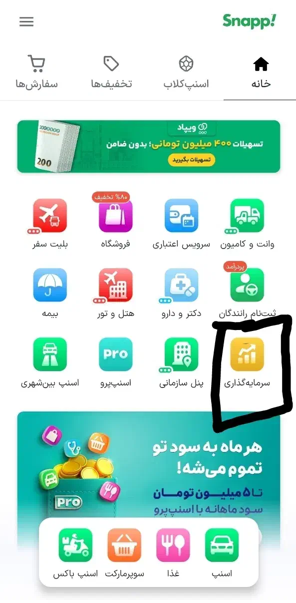 طلا و جوایز نقدی رایگان|کارت هدیه و تخفیف|تهران, امام خمینی|دیوار
