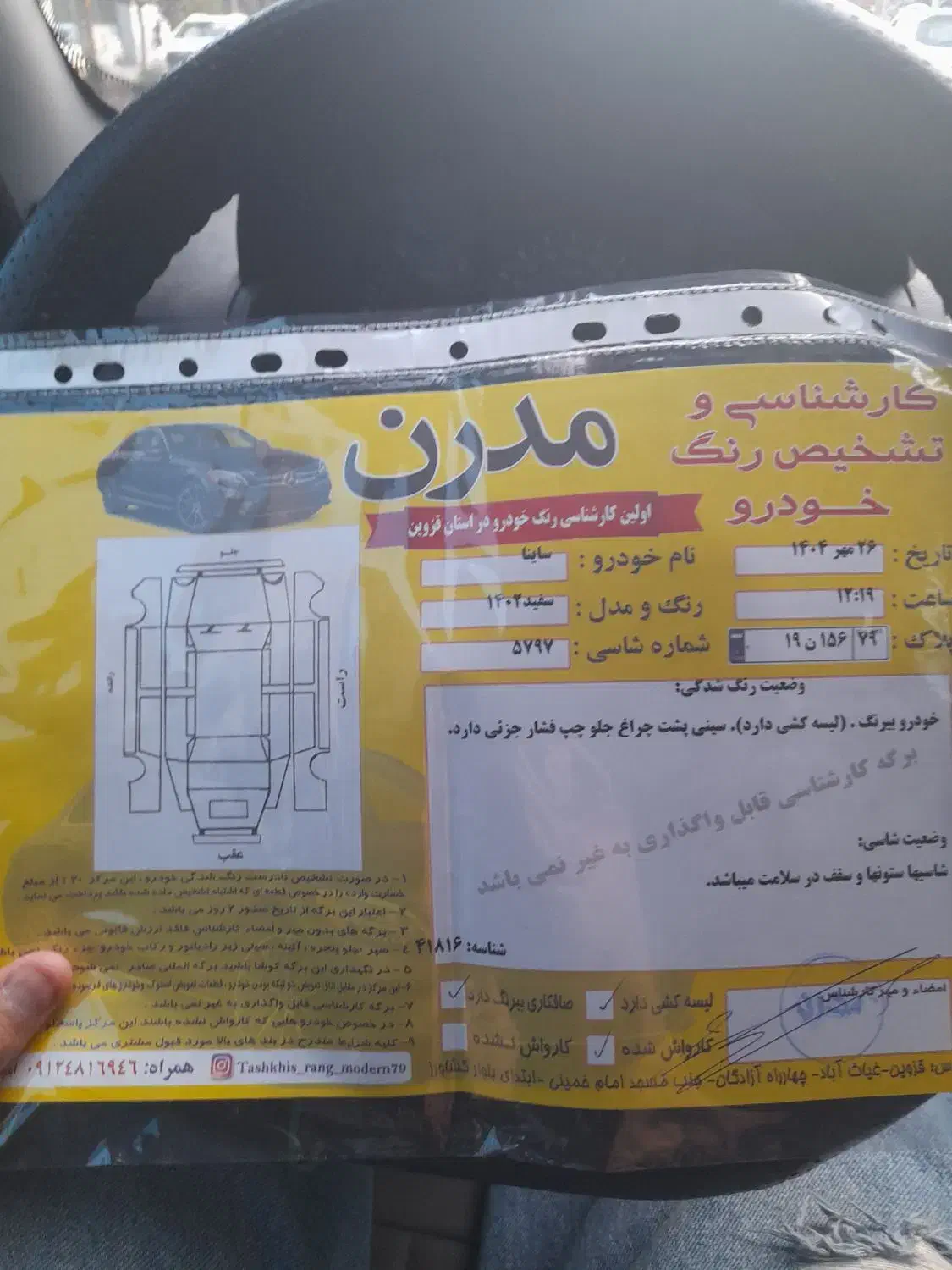 ساینا اس دوگانه کارخانه ۴۰۲|خودرو سواری و وانت|قزوین, |دیوار