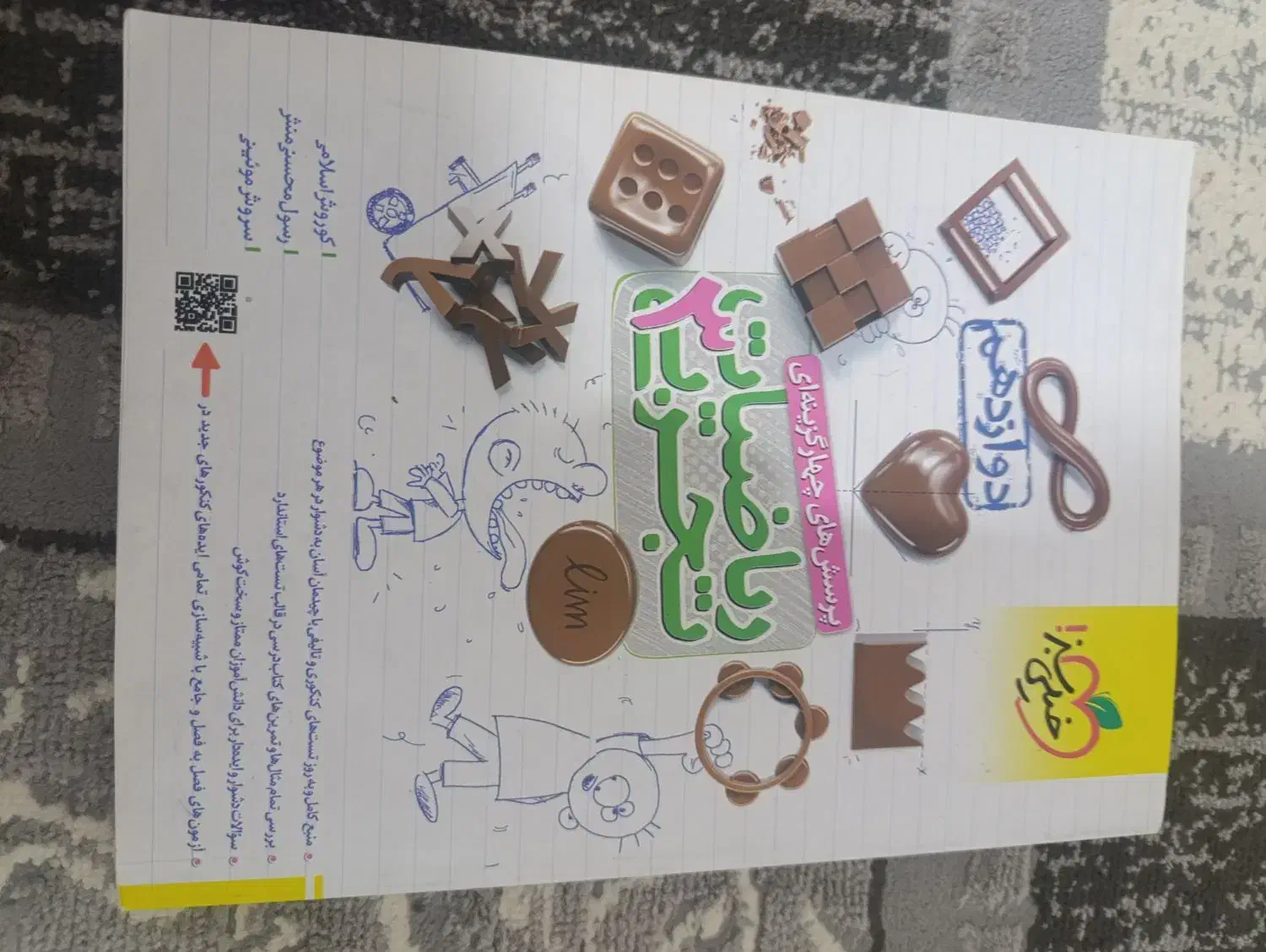 فروش کتاب تست سال ۱۴۰۳و۱۴۰۲|کتاب و مجله آموزشی|گتوند, |دیوار