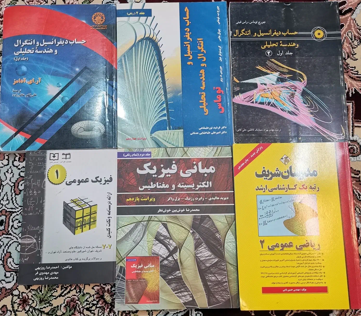 کتاب‌های ریاضی، معادلات و فیزیک دانشگاه (کارشناسی)|کتاب و مجله آموزشی|تهران, شهرک هما|دیوار