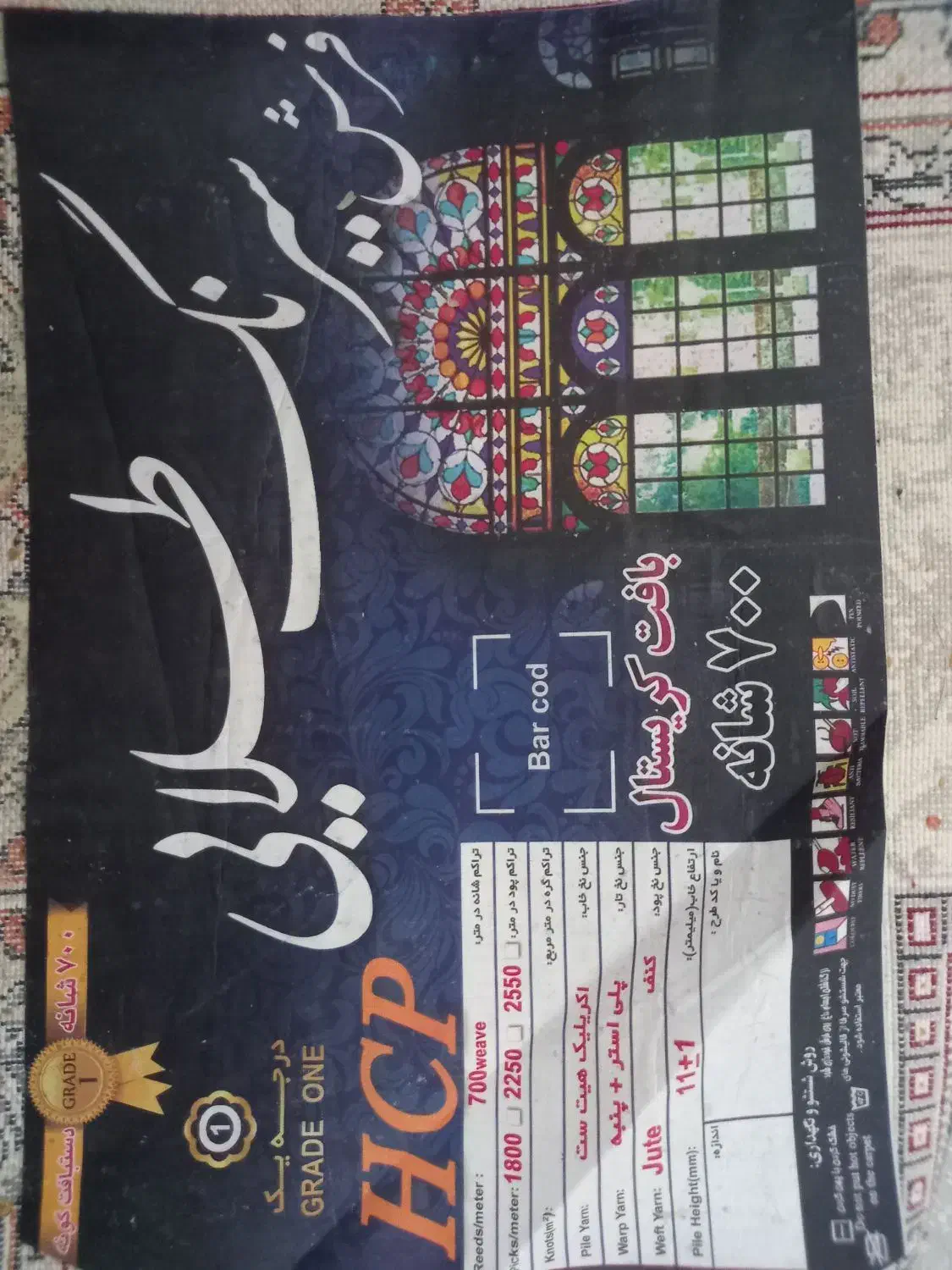 فرش زیبا۷۰۰شانه|فرش|بروجرد, |دیوار