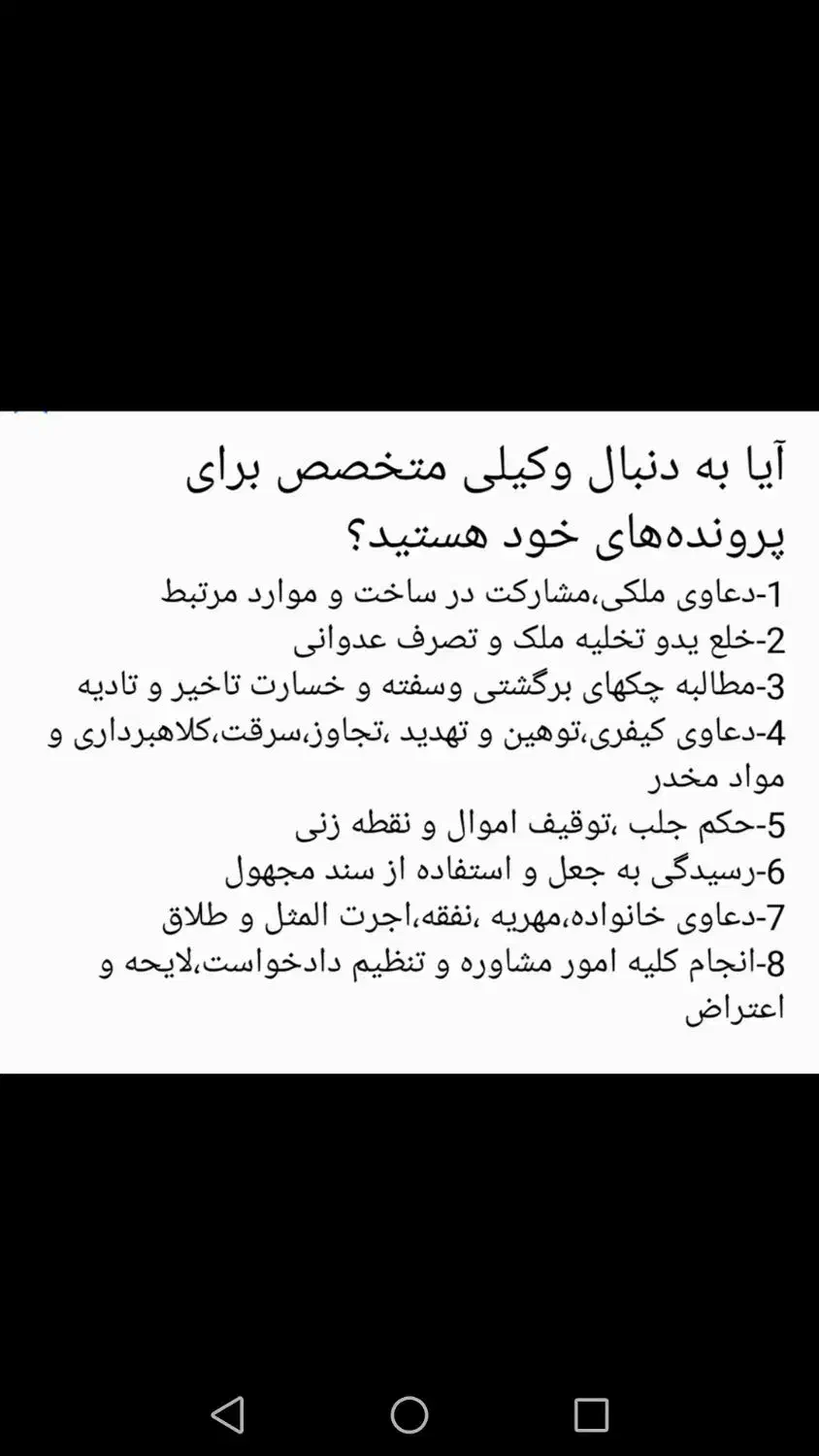 وکالت|خدمات مالی، حسابداری، بیمه|صدرا-فارس, فاز ۱|دیوار