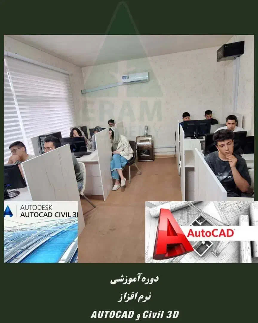 آموزش نرم افزار اتوکد+civil3D،معماری،عمران/استخدام|خدمات آموزشی|شیراز, ارم|دیوار