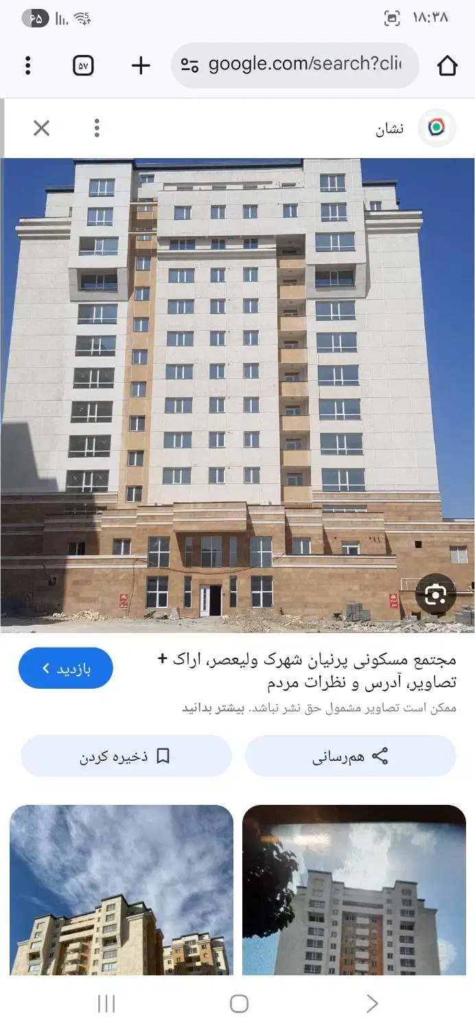 کوی کوثر پرنیان  ۱۱۰ متری سه ۳ خواب|فروش آپارتمان|اراک, |دیوار