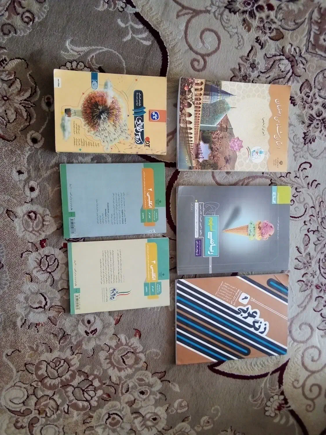 کتاب|کتاب و مجله مذهبی|فولادشهر, مسکن مهر فولادشهر|دیوار