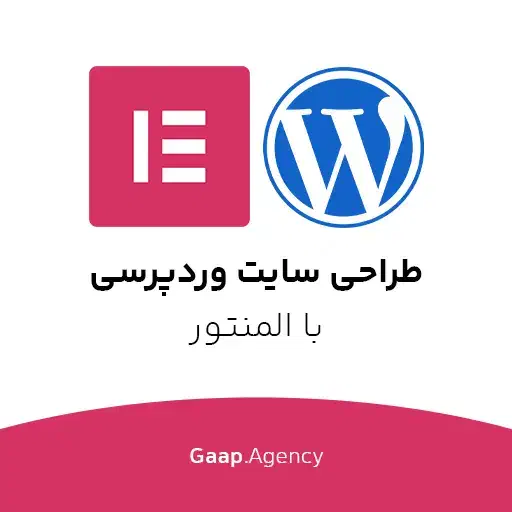 دوره عملی تخصصی طراحی سایت وردپرس با المنتور|خدمات آموزشی|کاشان, ملک آباد|دیوار