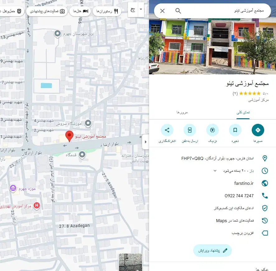 ثبت کالا درسایت وردپرس + ثبت لوکیشن گوگل مپ|خدمات رایانه‌ای و موبایل|شیراز, فرودگاه شهید دستغیب شیراز|دیوار
