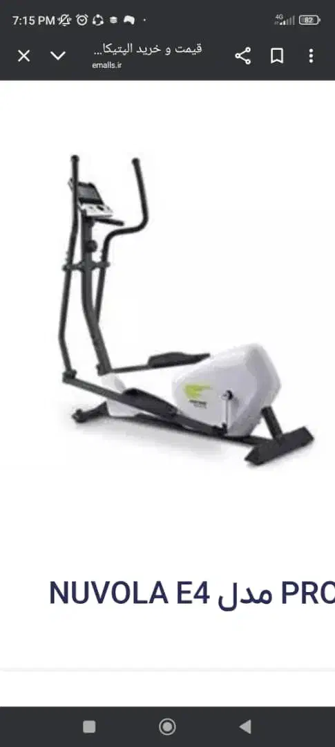 اسکی فضایی پروتئوس اپتیکال مانیتوردار|تجهیزات ورزشی|سنندج, |دیوار