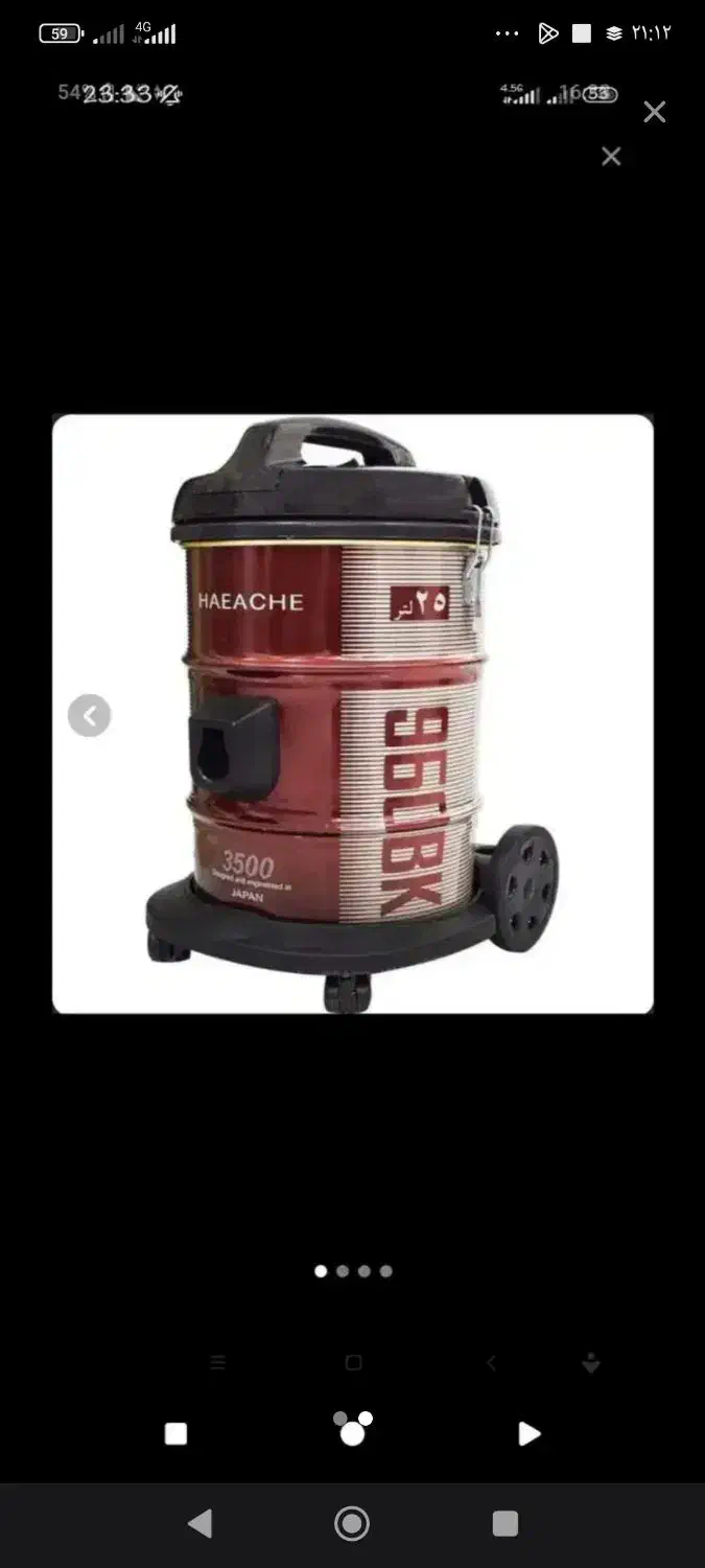 جاروبرقی|جاروبرقی، جارو شارژی، بخارشو|چترود, |دیوار