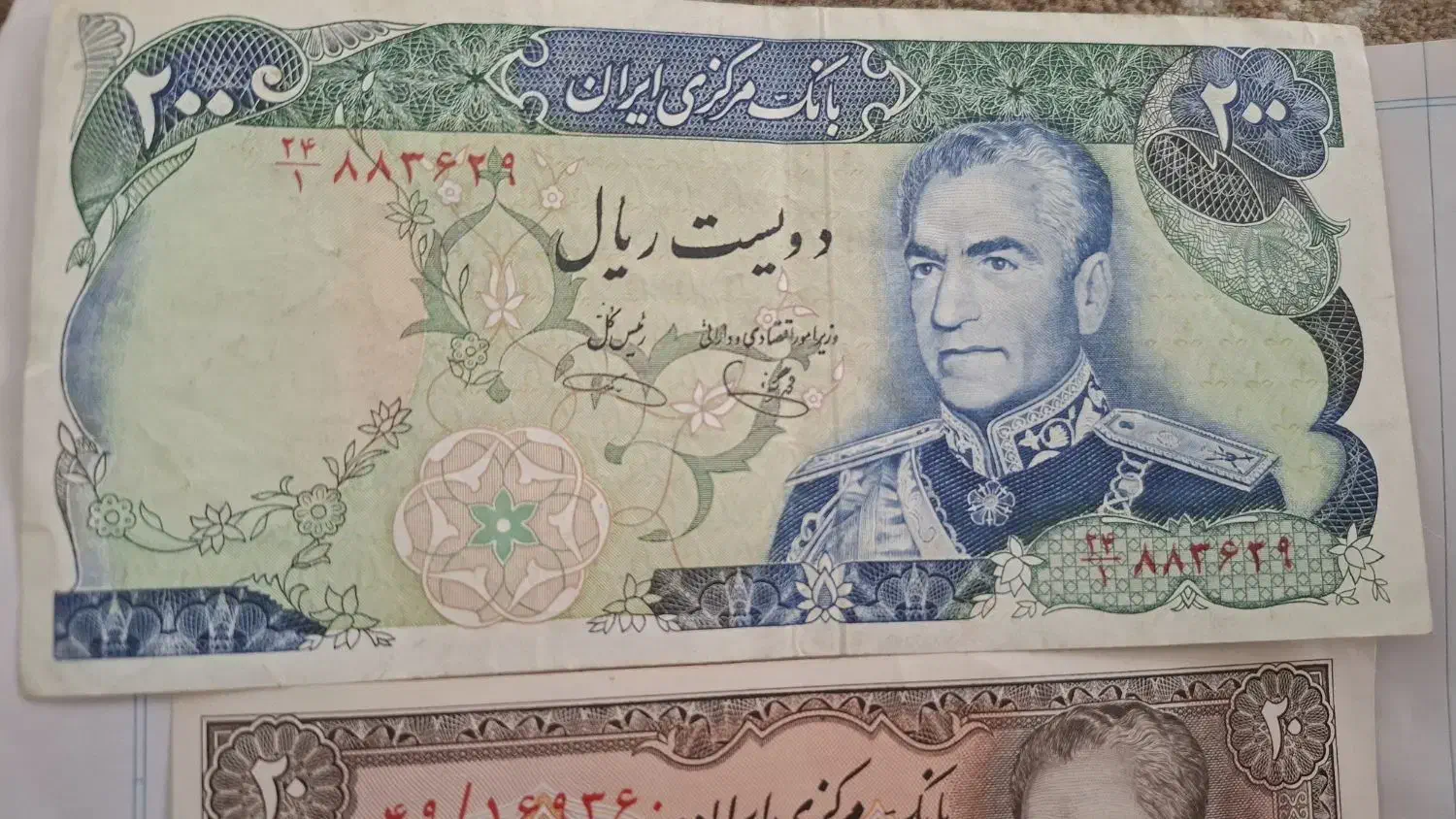 اسکناس محمدرضا شاه|کلکسیون سکه، تمبر، اسکناس|شیراز, ارم|دیوار