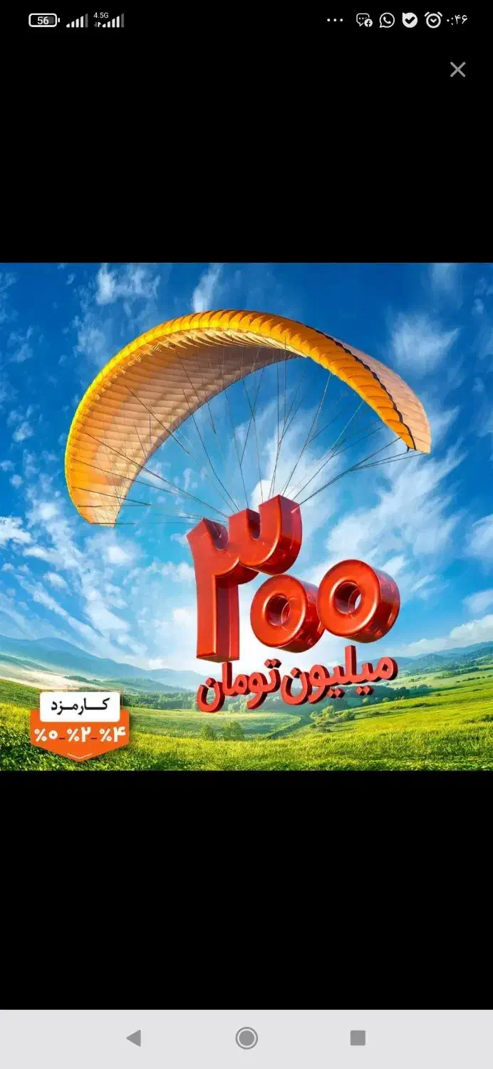 وام مهربانی ۲۳۰میلیون۱۸ماهه|خدمات مالی، حسابداری، بیمه|مهاباد (آذربایجان غربی), |دیوار