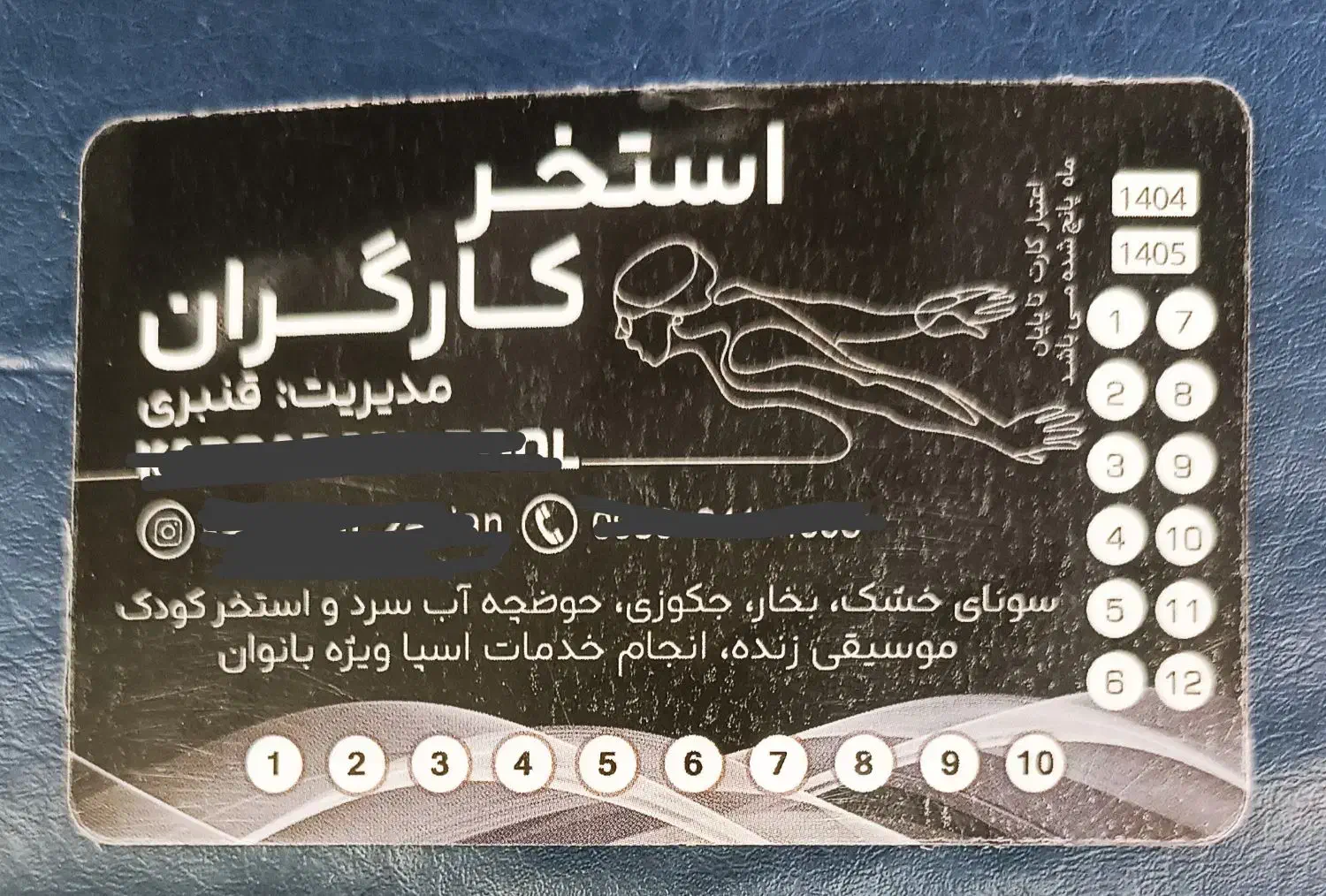 کارت استخر کارگران|بلیت مسابقه‌ها و مکان‌های ورزشی|زنجان, |دیوار