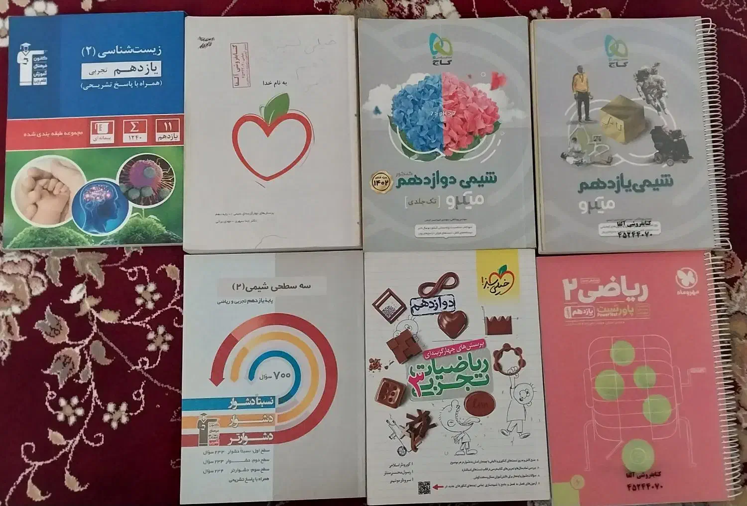 کتاب|لوازم التحریر|اسلام‌‌آباد غرب, |دیوار