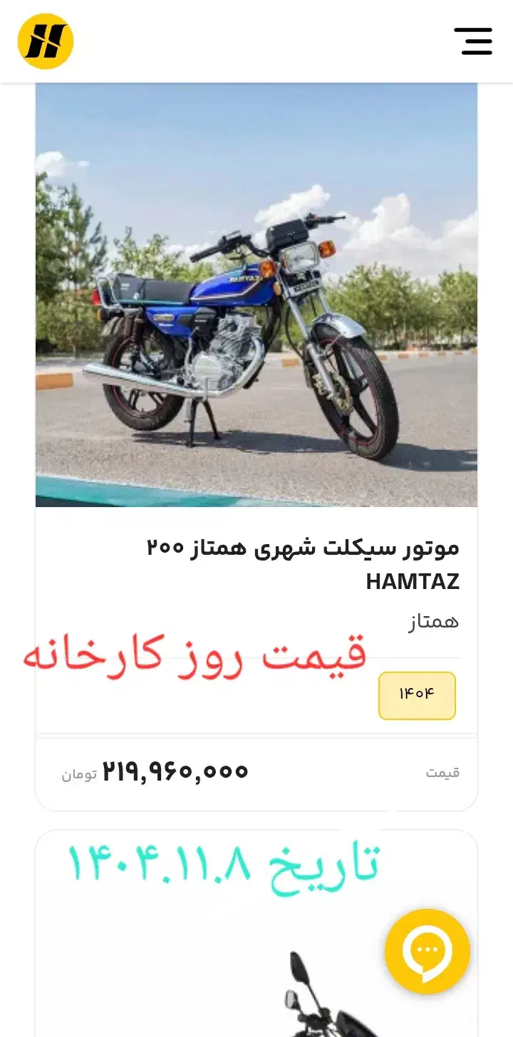 فروش موتور همتاز ۲۰۰|موتورسیکلت|تالش, هشتپر|دیوار