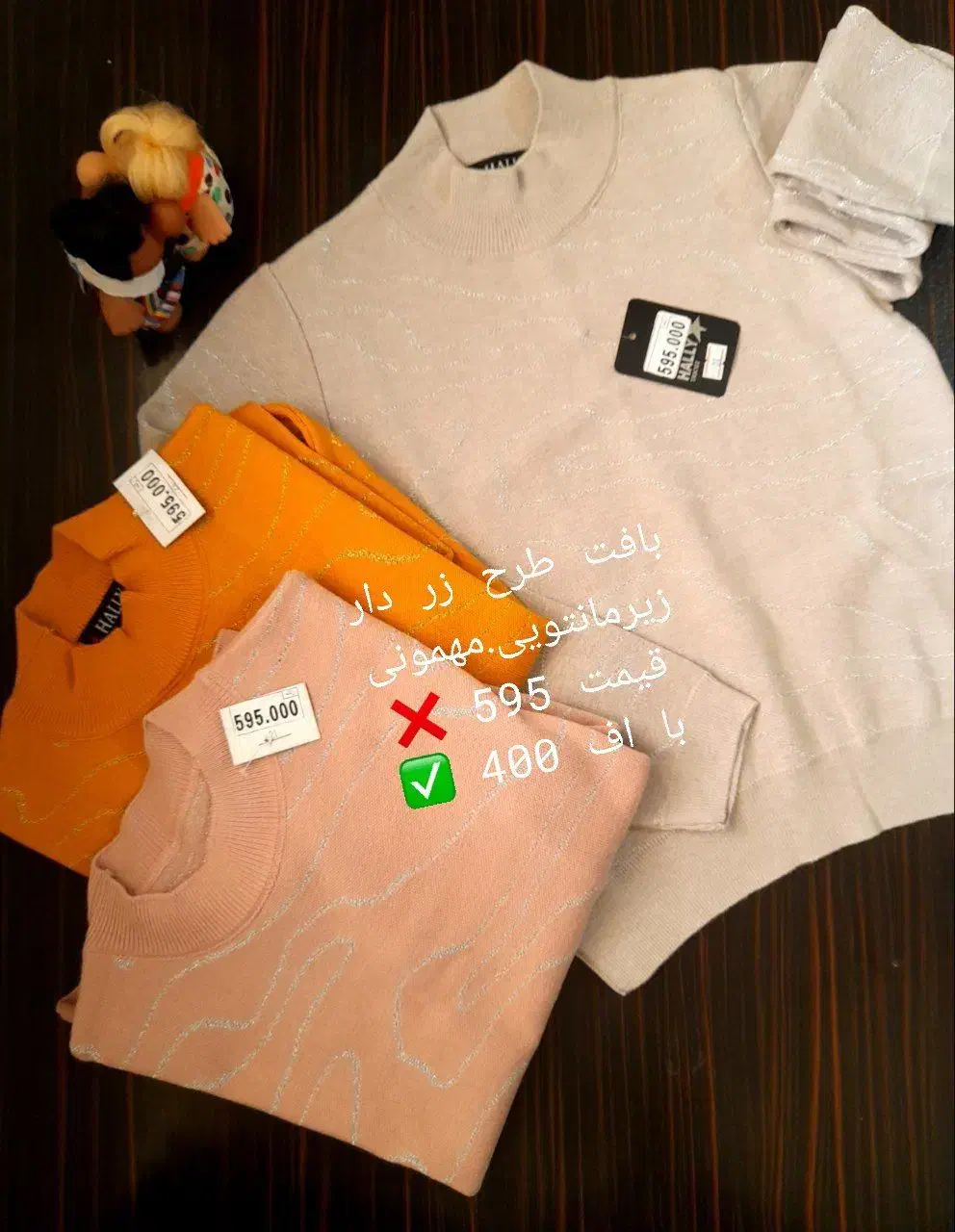 4 عدد بافت با تخفیف ویژه شب یلدا / آنلاین شاپ دارم|لباس|شیروان (خراسان), |دیوار