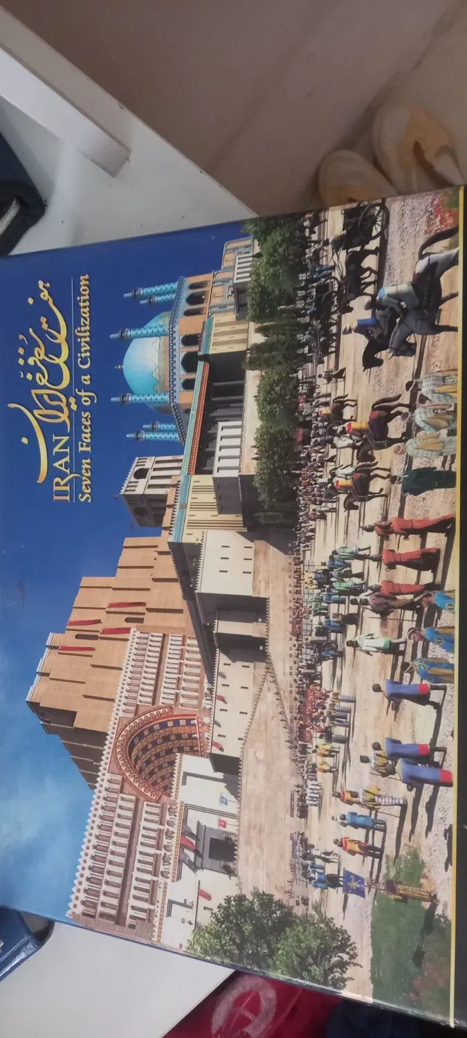 کتاب|کتاب و مجله تاریخی|مشهد, بهاران|دیوار