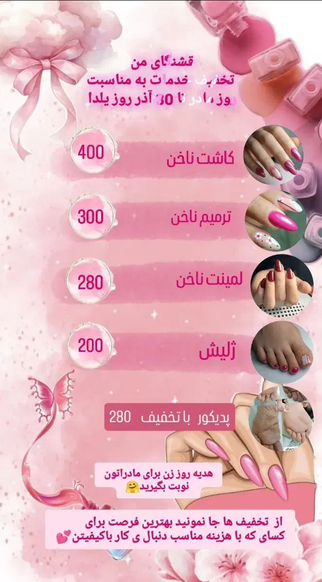 وسایل ناخن|آرایشی، بهداشتی، درمانی|دهلران, |دیوار