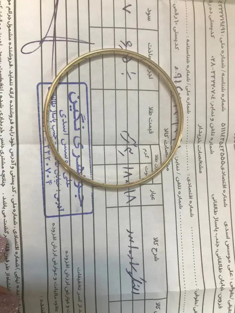 النگو و پلاک طلا|جواهرات|قزوین, |دیوار