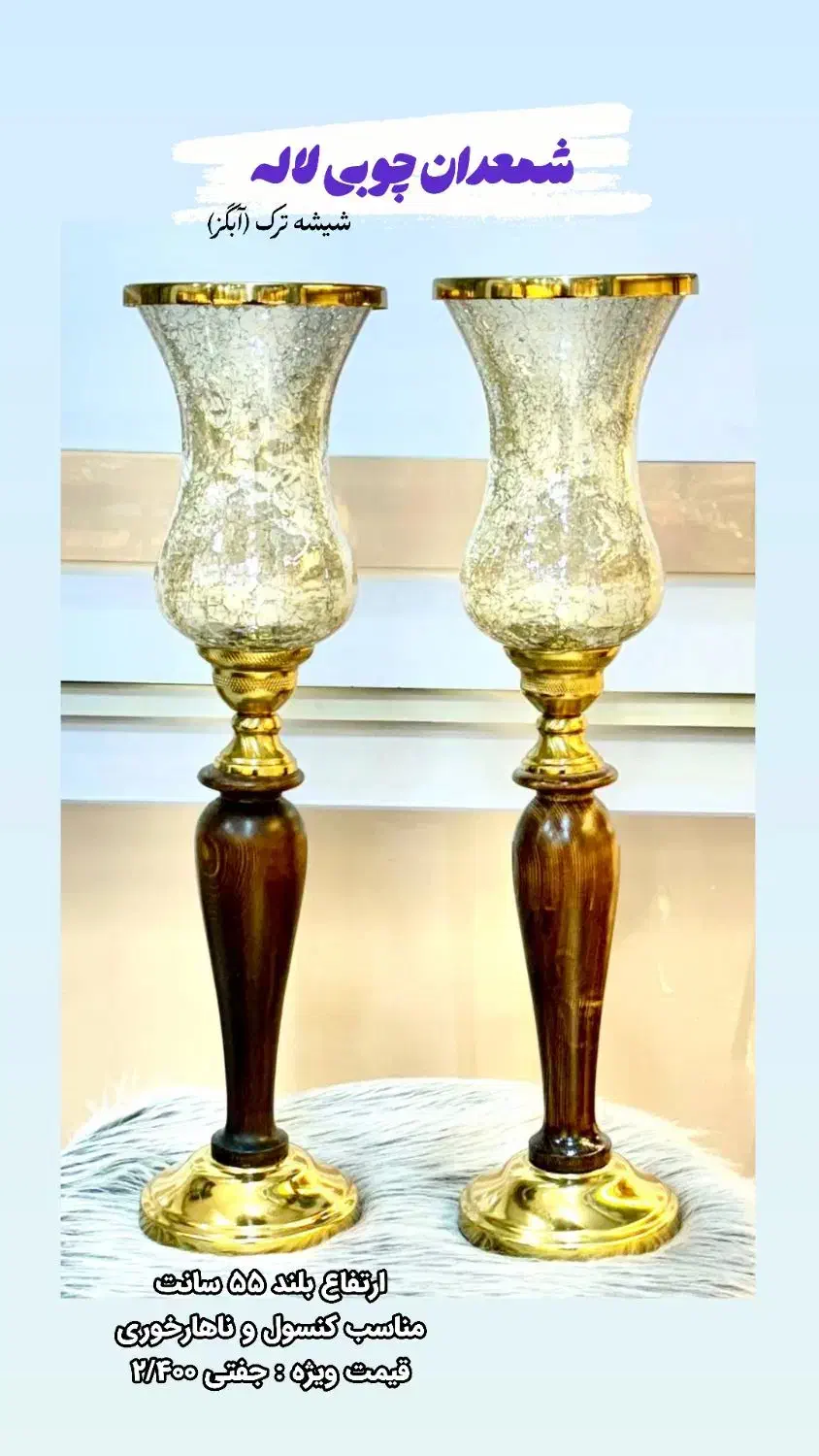 جاشمعی های لوکس چوبی با قیمت استثنایی|صنایع دستی و سایر لوازم تزئینی|مشهد, هفت تیر (حافظ)|دیوار