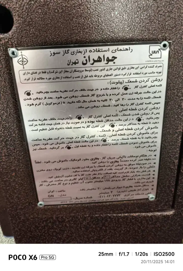 بخاری گازی جواهران در حد نو|بخاری، هیتر، شومینه|قزوین, |دیوار