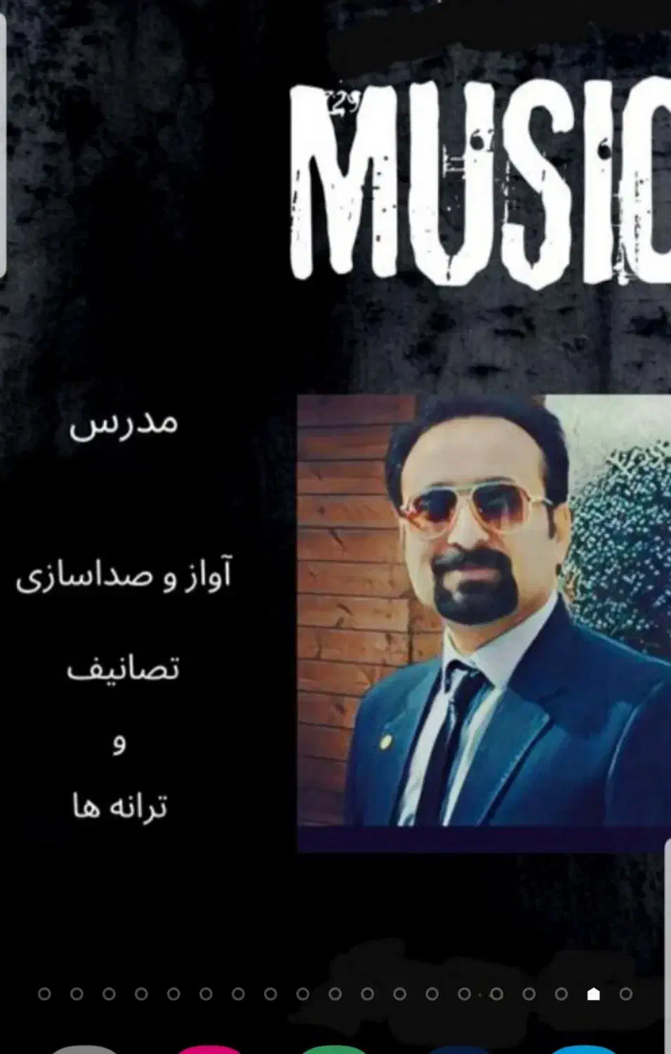 آموزش آواز و صداسازی( پاپ و سنتی)|خدمات آموزشی|قزوین, |دیوار