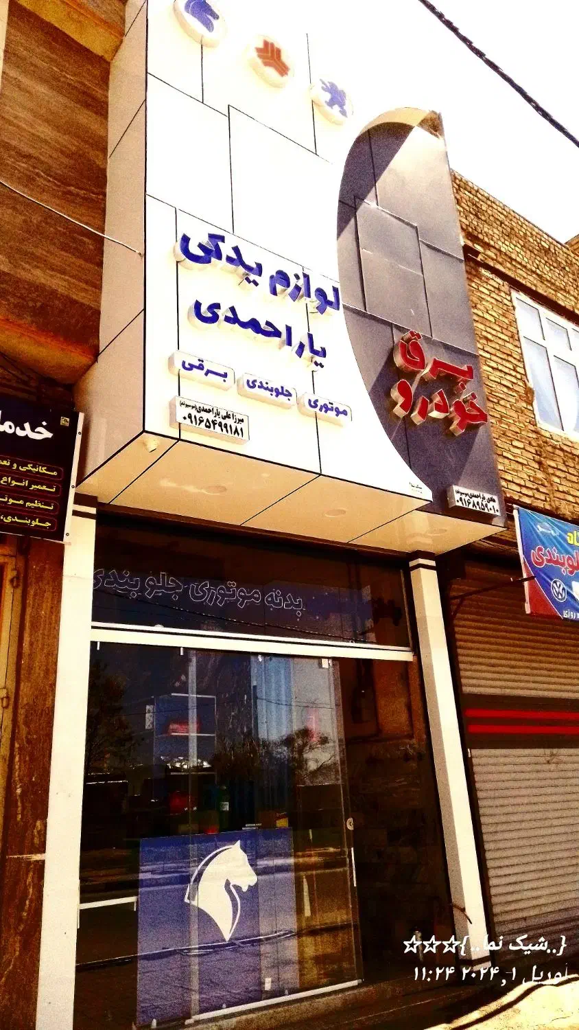 (شیک نما) اجرای کامپوزیت وحروف چلنیومی|خدمات پیشه و مهارت|بروجرد, |دیوار