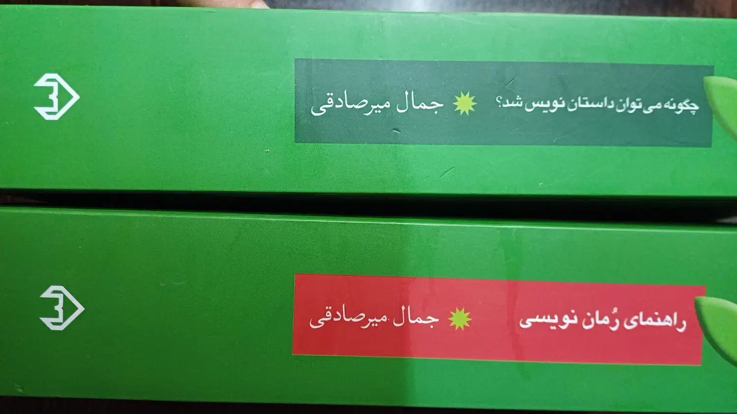 دو کتاب فوق العاده برای نویسندگی|کتاب و مجله آموزشی|قم, آزادگان|دیوار