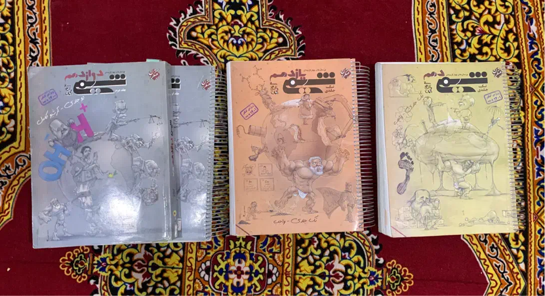 ریاضی خیلیسبز و شیمی مبتکران|کتاب و مجله آموزشی|لنده, |دیوار