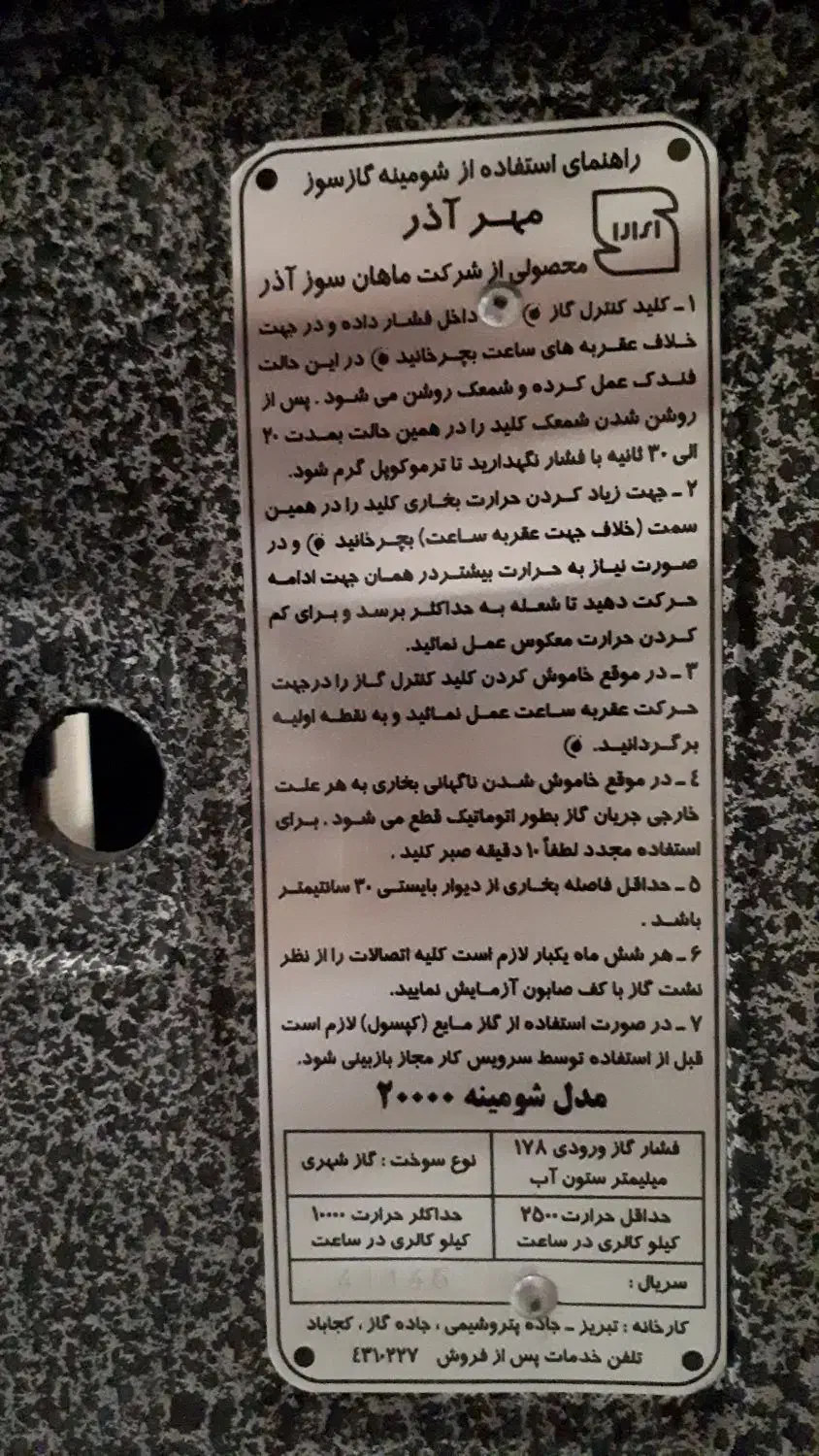 بخاری گازی شومینه|بخاری، هیتر، شومینه|تبریز, |دیوار