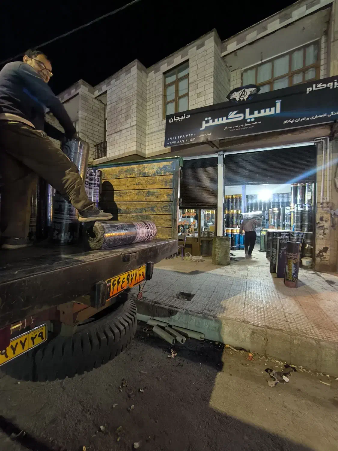 شهر قیر و ایزوگام برادران نیکنام|مصالح و تجهیزات ساختمان|هرسین, |دیوار