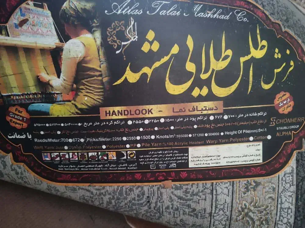 فرش 12متری جفت|فرش|ساری, |دیوار