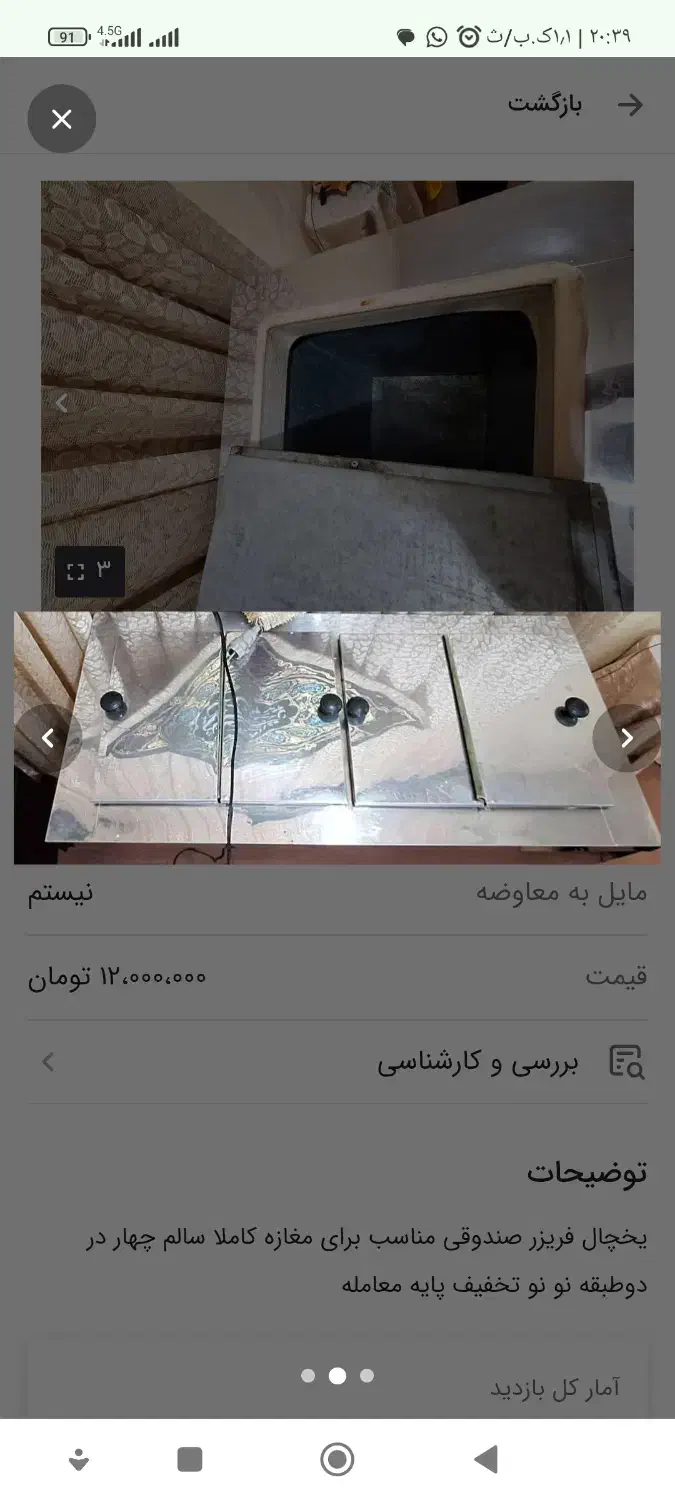 فریزر صندوقی|یخچال و فریزر|ایذه, |دیوار