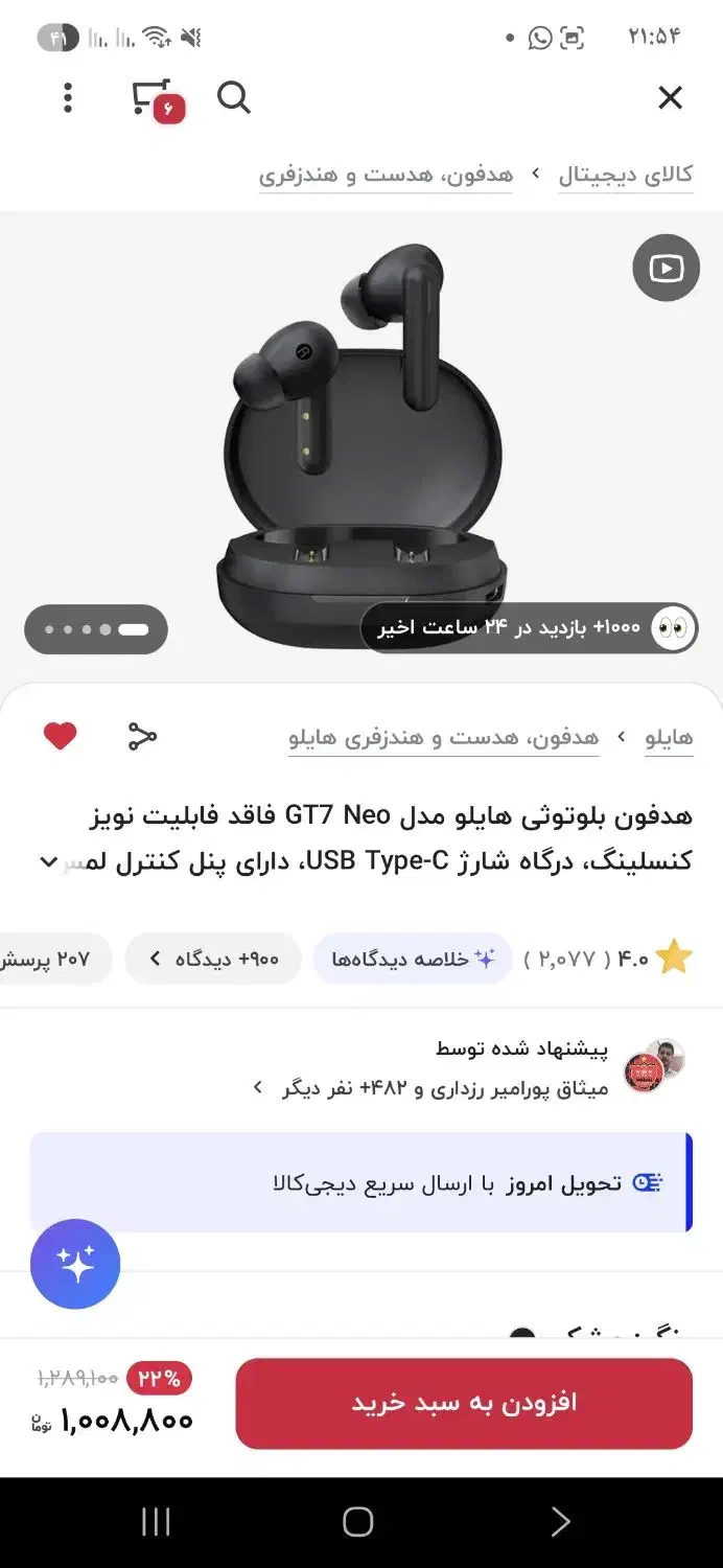 هدفون بلوتوثی هایلو|لوازم جانبی موبایل و تبلت|قدس, شهرک فرزان|دیوار